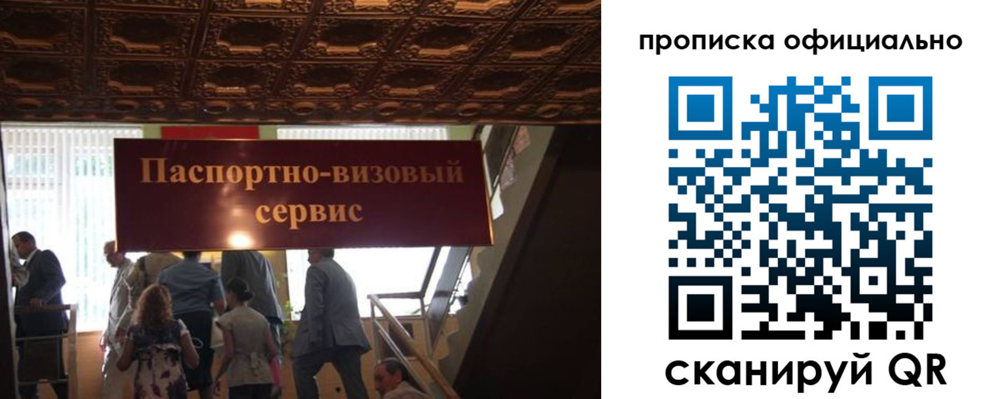 прописка штамп в Камызяке