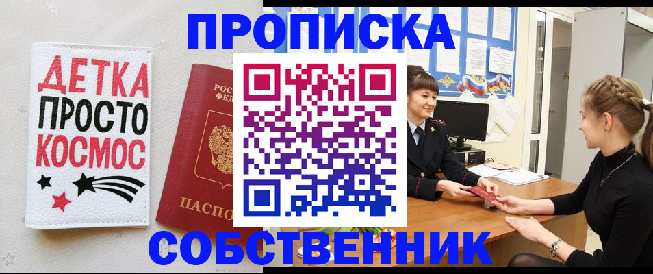 временная регистрация 2025 в Камызяке
