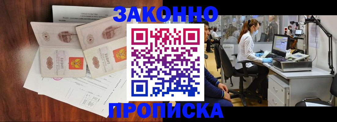 прописка от собственника в Камызяке