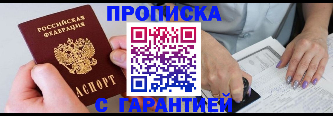 где прописаться в Камызяке