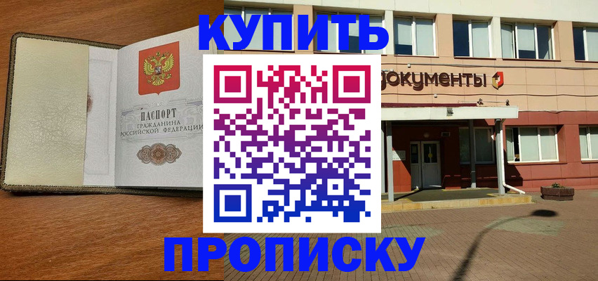 прописка иностранных граждан в Камызяке